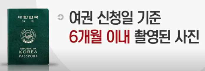 외교부 여권사진 규정2