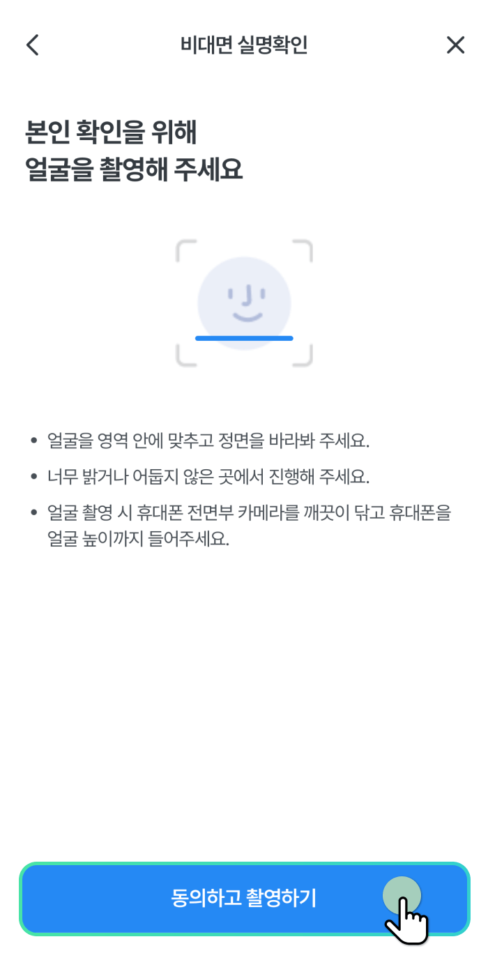 우리은행 인증서 발급 및 오류해결