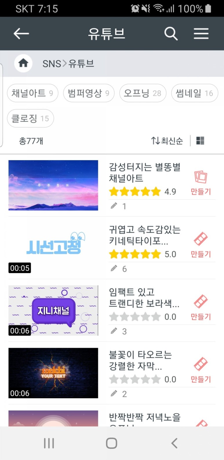 ●만드는법, 유튜브 썸네일 17