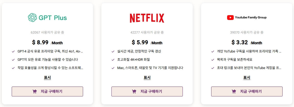 고잉버스 결제 화면