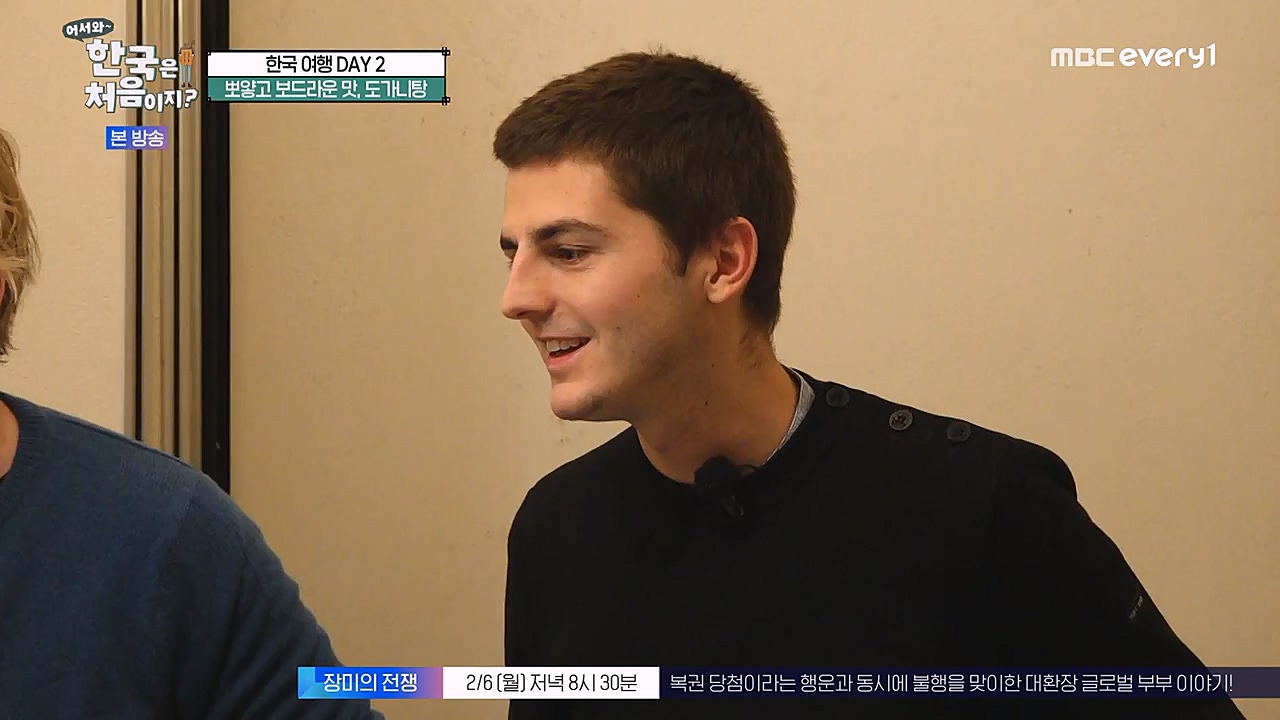 어서와 한국은 처음이지 시즌2.E248.230203p-NEXT.mp4_20230203_213531.447.jpg