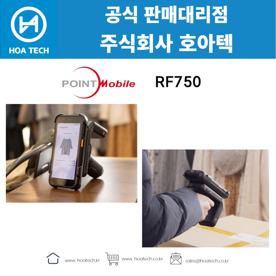 포인트모바일 RF750, 리더기, Reader, RFID리더기