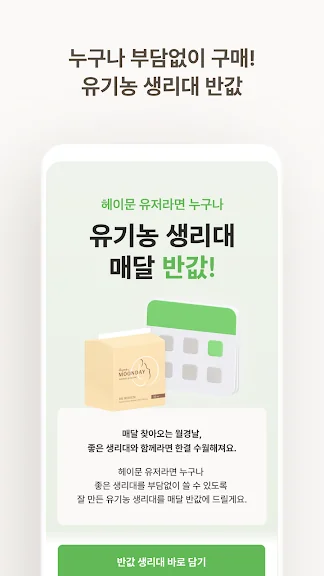 배란일 계산기 가임기 계산 방법-27 배란일 계산기 가임기 계산 방법-27