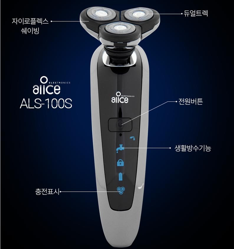  전기면도기 추천 탑 3