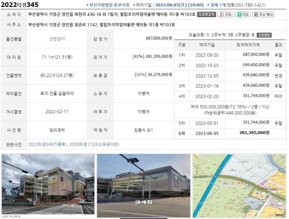 힐탑 프리미엄 아울렛 이미지