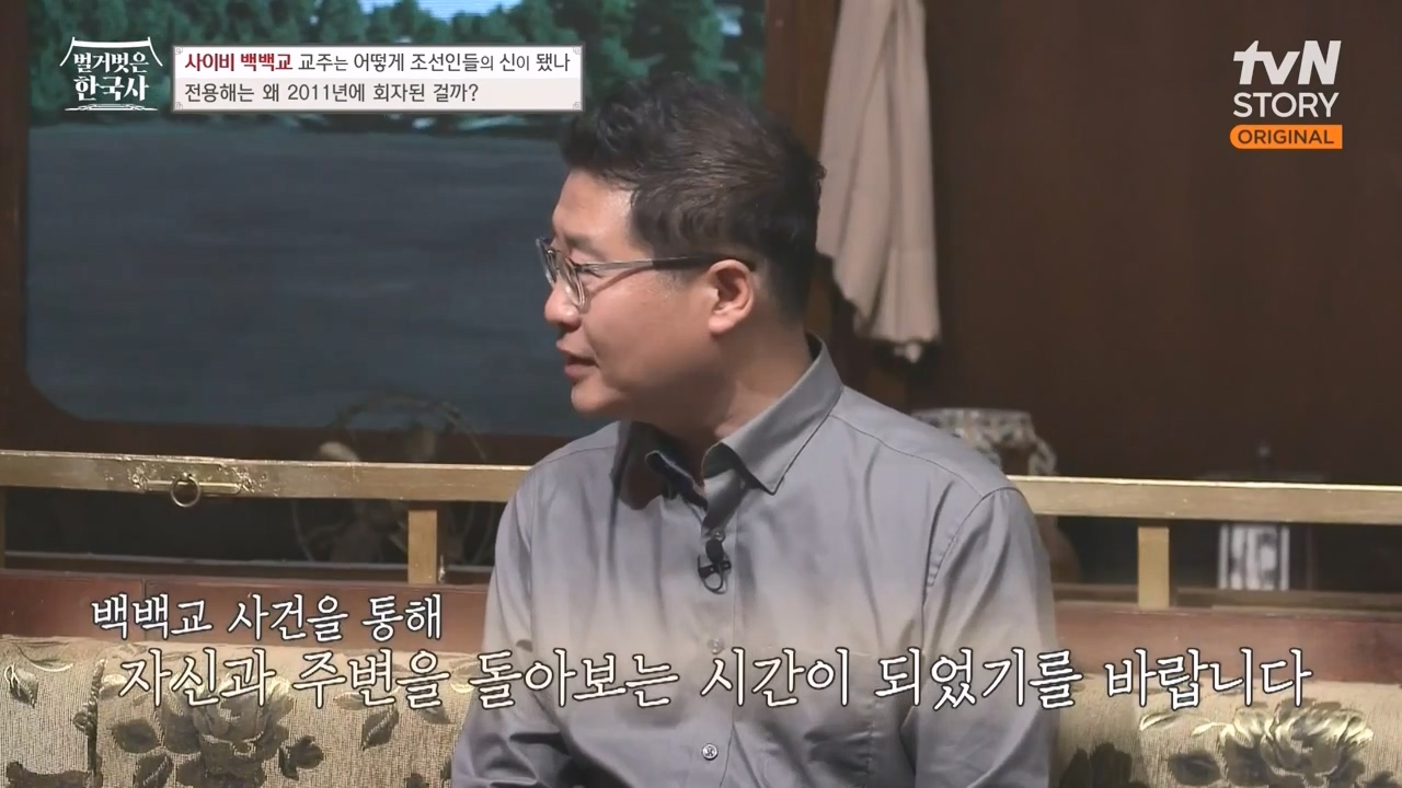 벌거벗은 한국사.E55.230511p-NEXT.mp4_20231008_185050.433.jpg