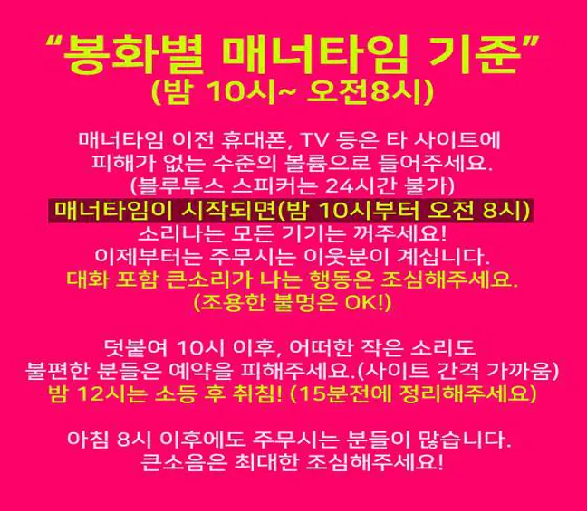 봉화별캠핑장