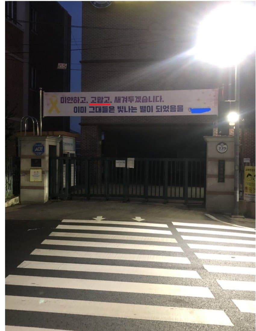  어느 나라의 대형 참사 추모글.JPG