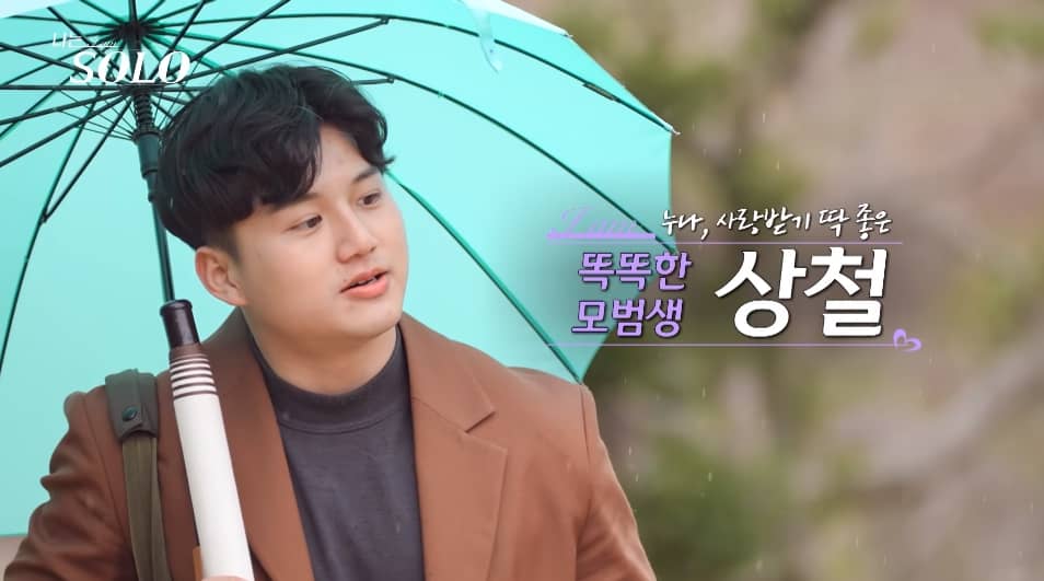 나는솔로 15기
