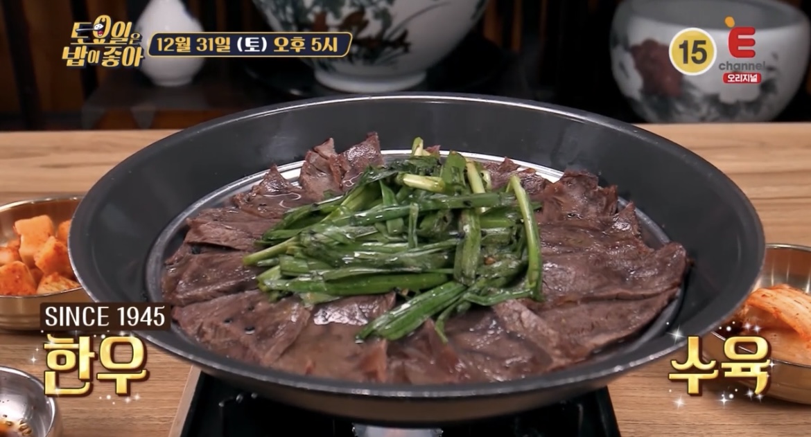  토요일은 밥이 좋아 인천 한우수육 육개장 77년전통 평양냉면 맛집 어디 53회 1945년 개업 식당 위치 정보