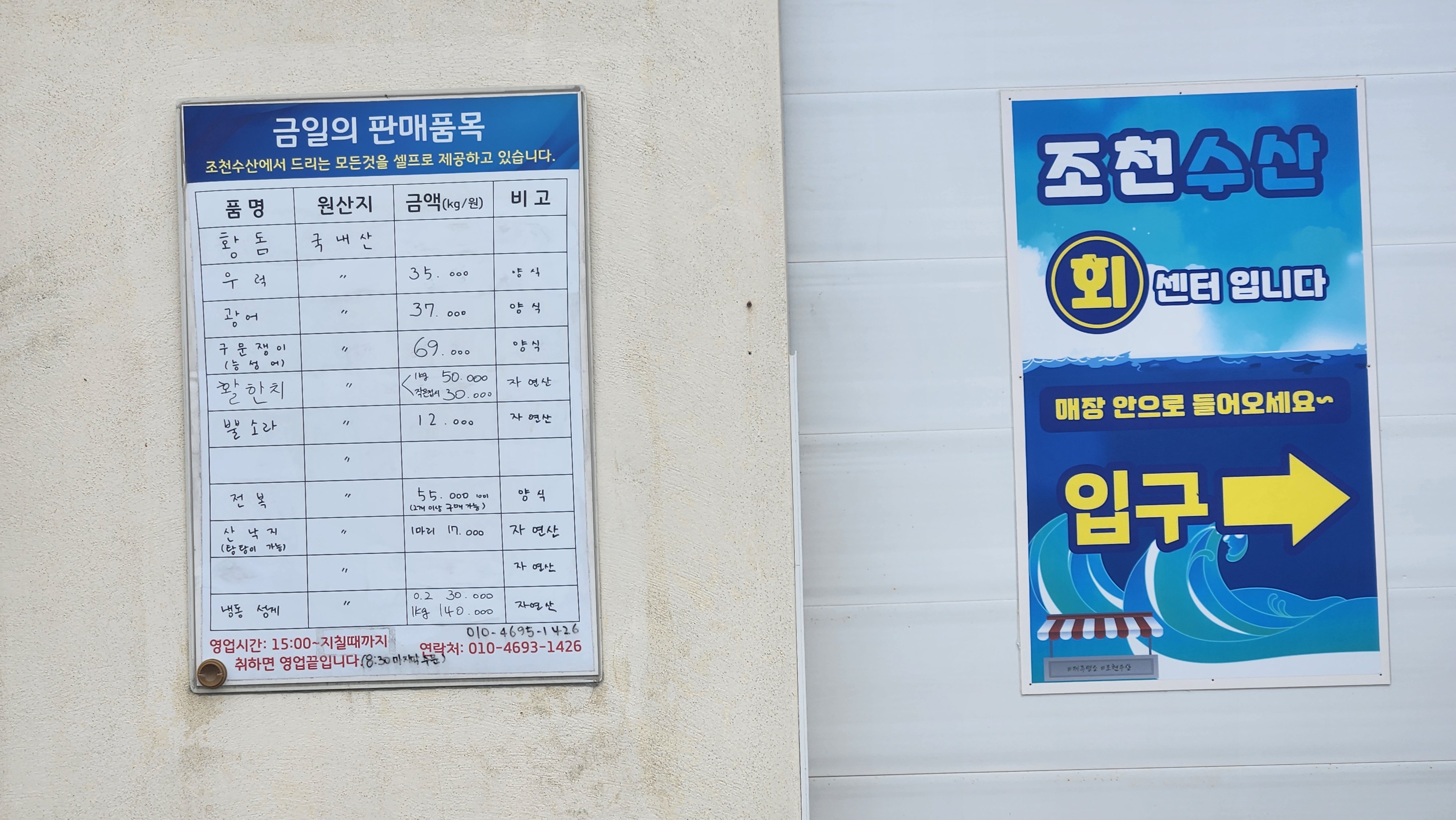 가격표