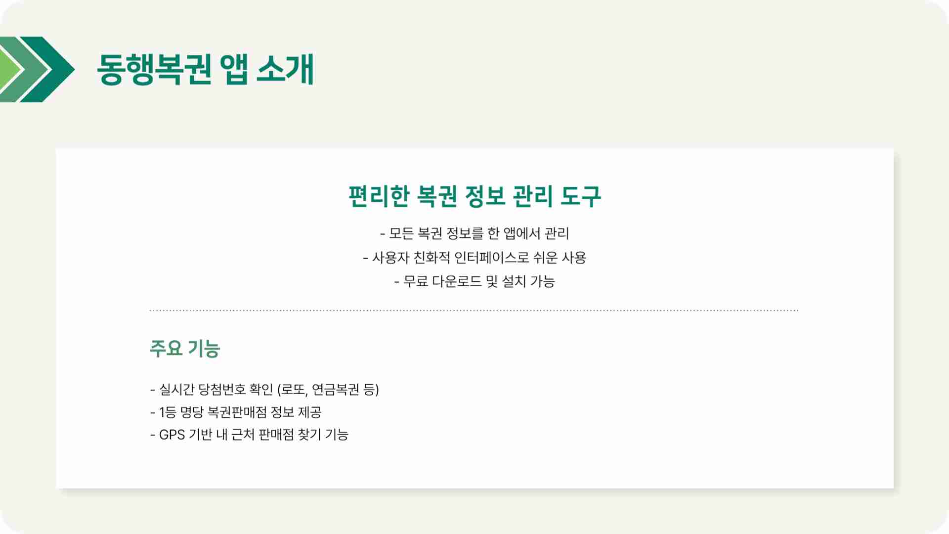 연금복권 당첨번호 263회 당첨결과 확인하기