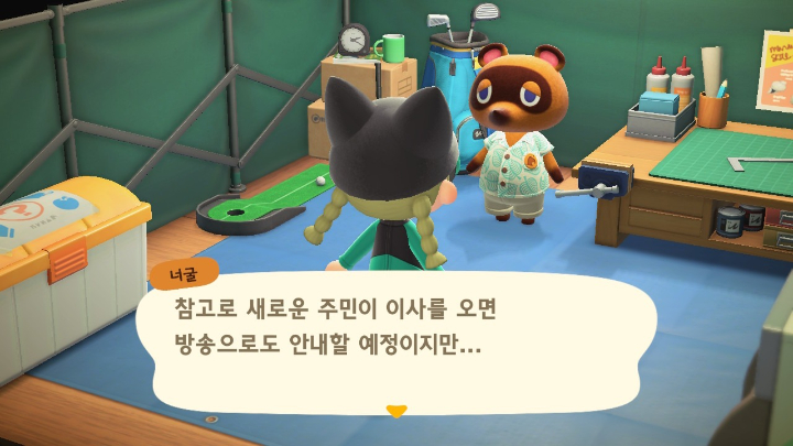 너굴과 대화-6