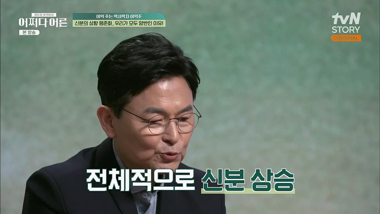 어쩌다 어른.E22.230308p.H264-F1RST.mp4_20230410_205911.900.jpg