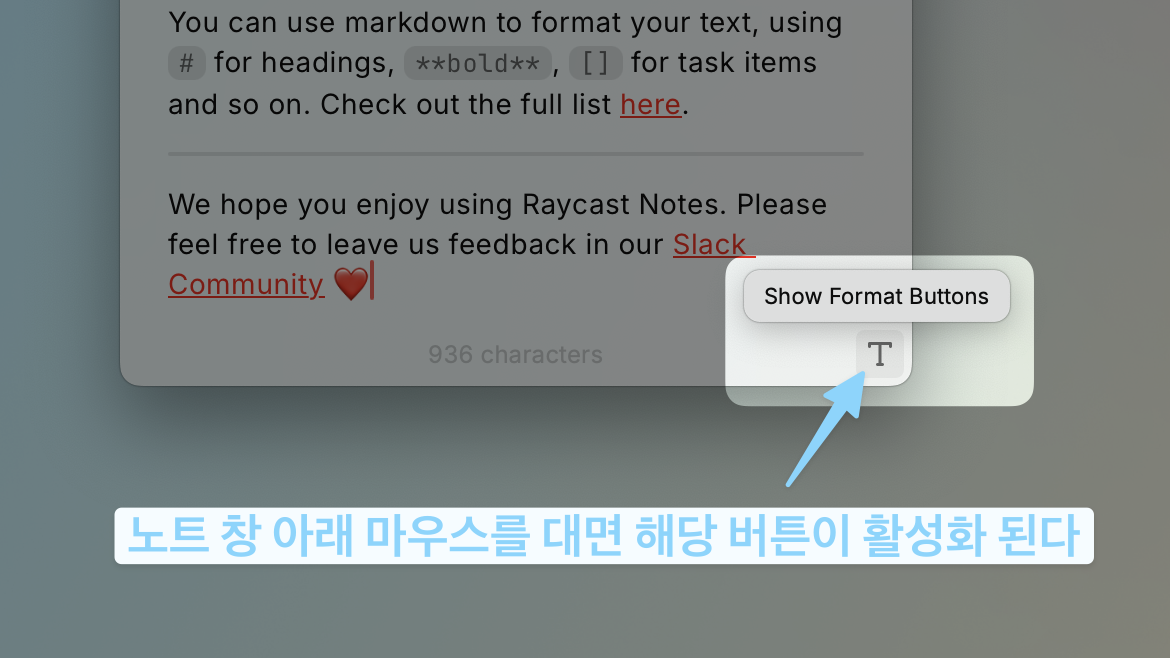 노트 창 아래 마우스를 대면 활성화되는 버튼 화면