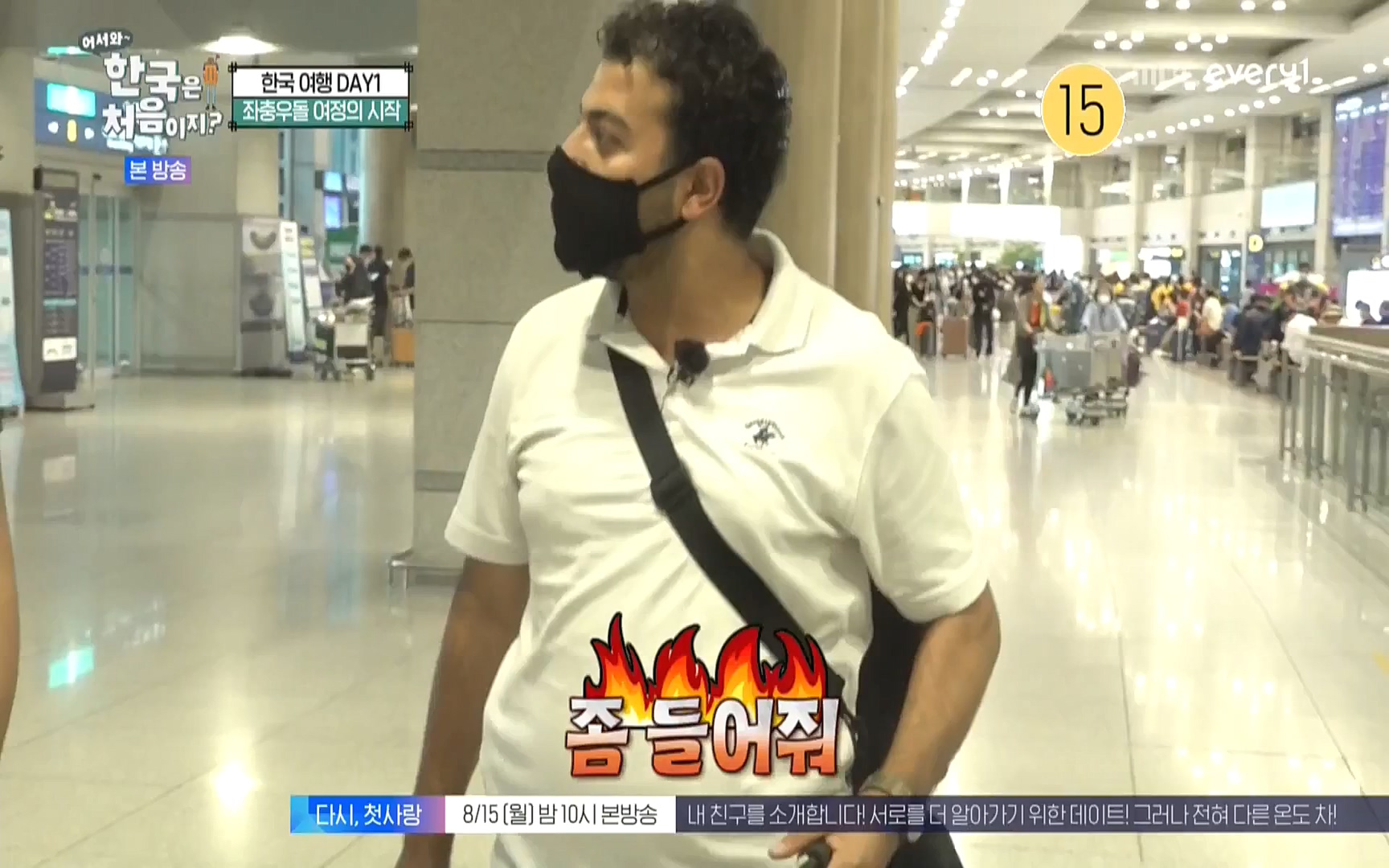 어서와 한국은 처음이지.E223.220811p.WANNA.mp4_20220812_204351.428.jpg