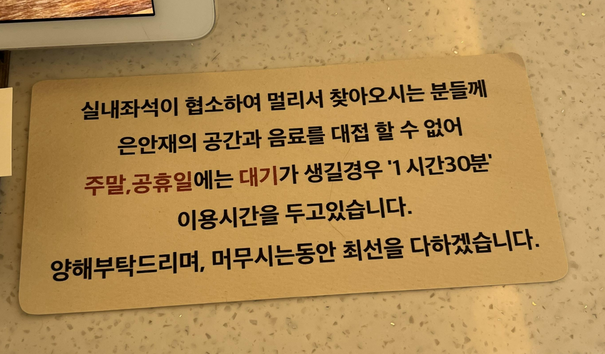 은안재 이용시간 안내