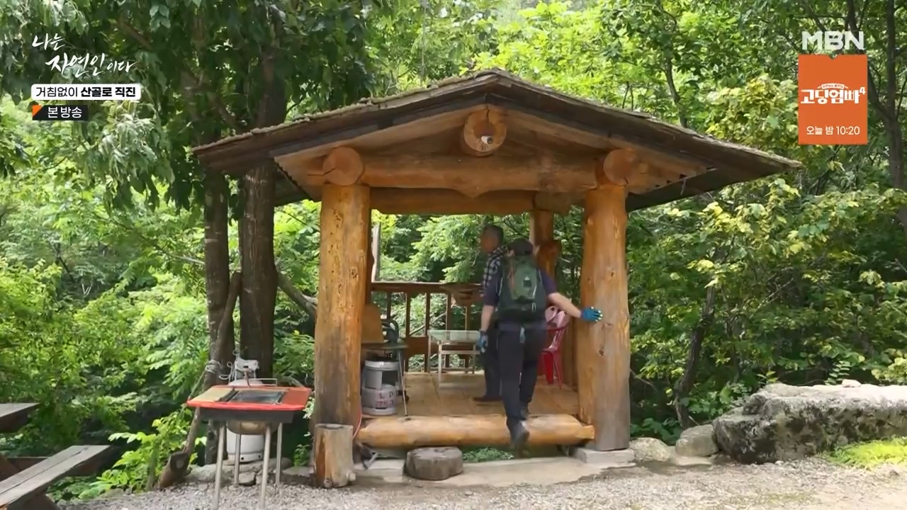 나는 자연인이다.E564.230727p-NEXT.mp4_20230727_211923.621.jpg
