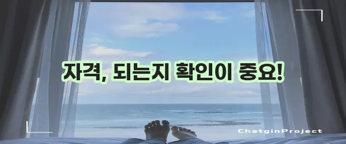 개인회생 자격조건, 꼼꼼히 알아봐야겠죠?