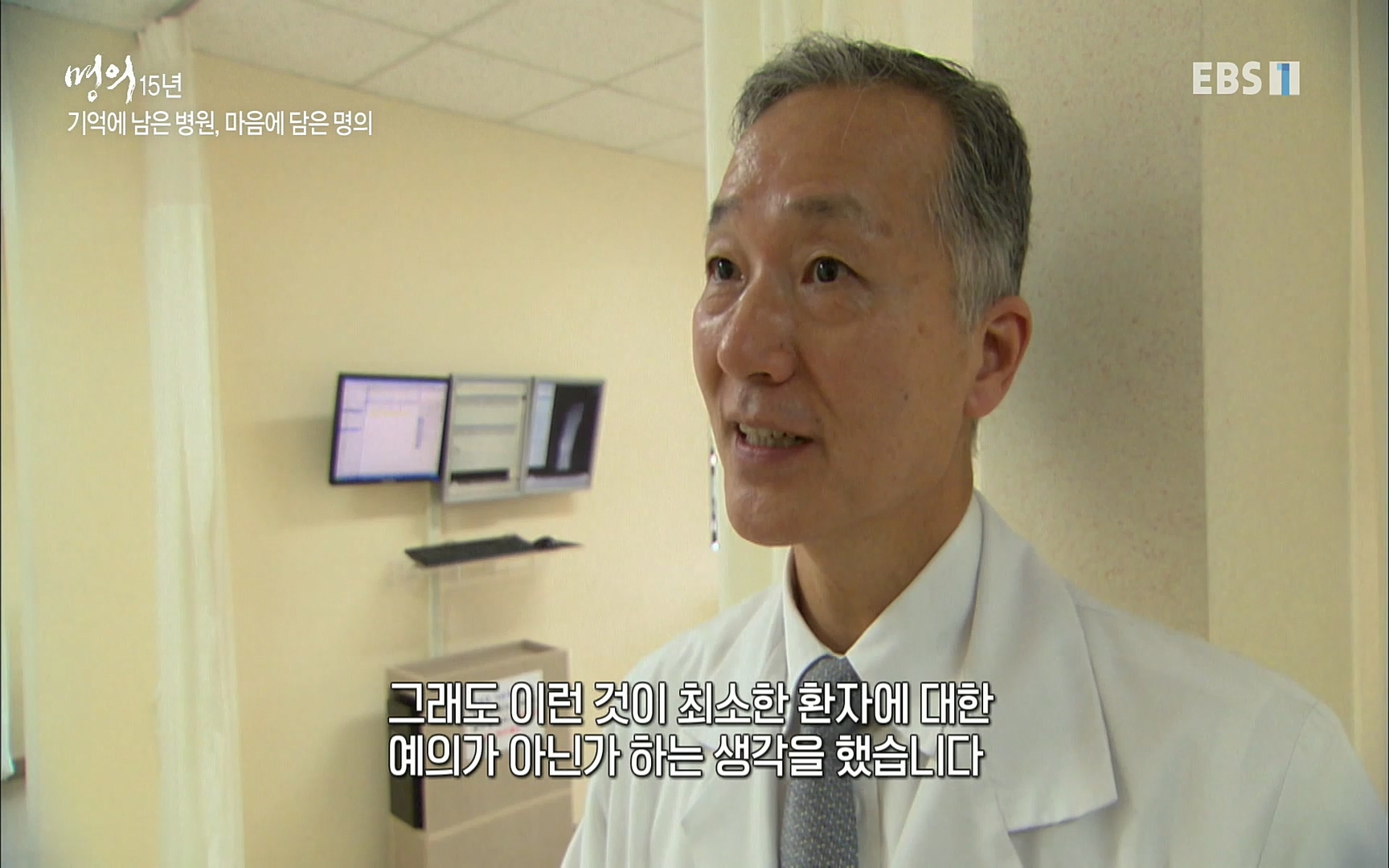 EBS 명의 헬스케어 - TV - 교육의 중심 EBS명의 15년 - 퇴행성관절염, 다시 걷는 사람들.mp4_20220803_212713.804.jpg