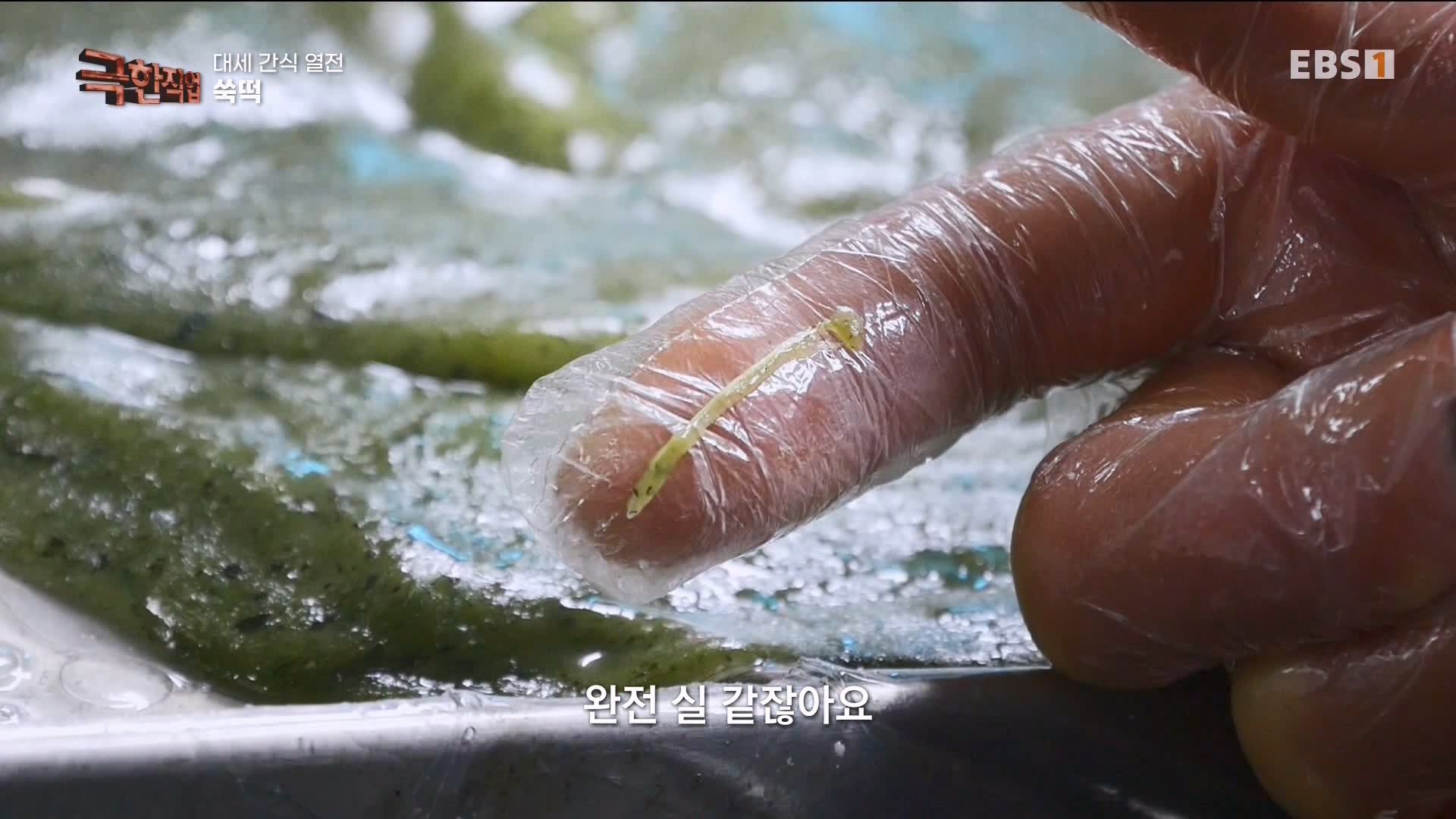 [극한 직업] 대세 간식 열전 240323.mp4_20240327_210414.714.jpg