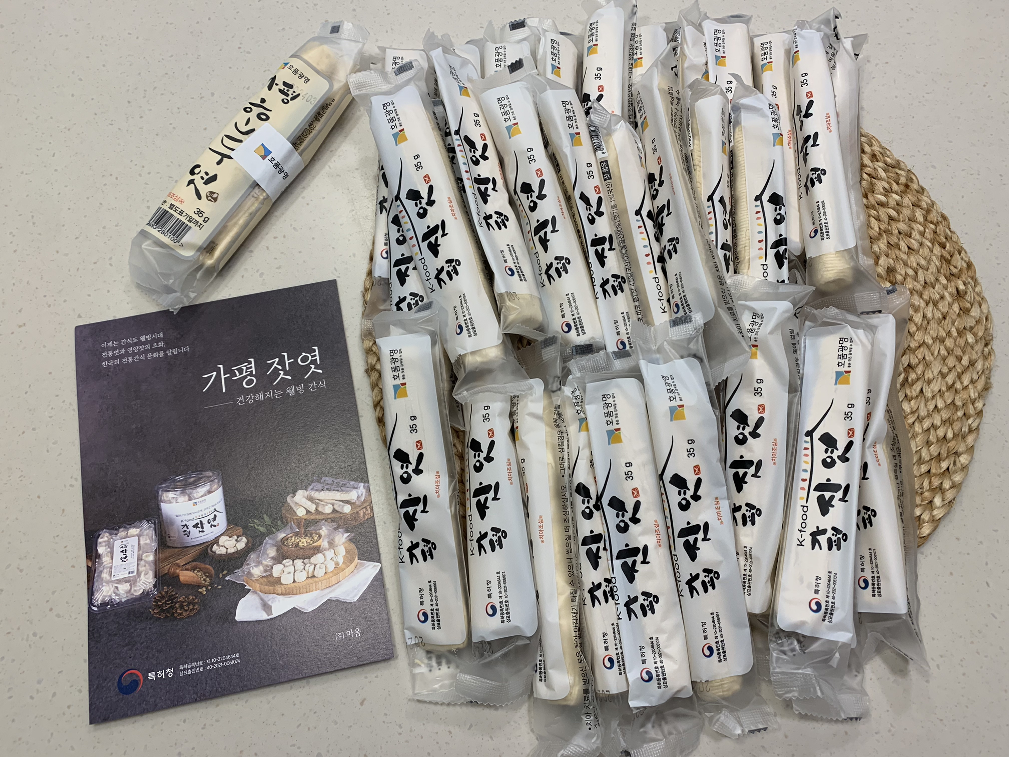 [호품광명] 본사직영 가평잣엿 가락 30개입 리뷰