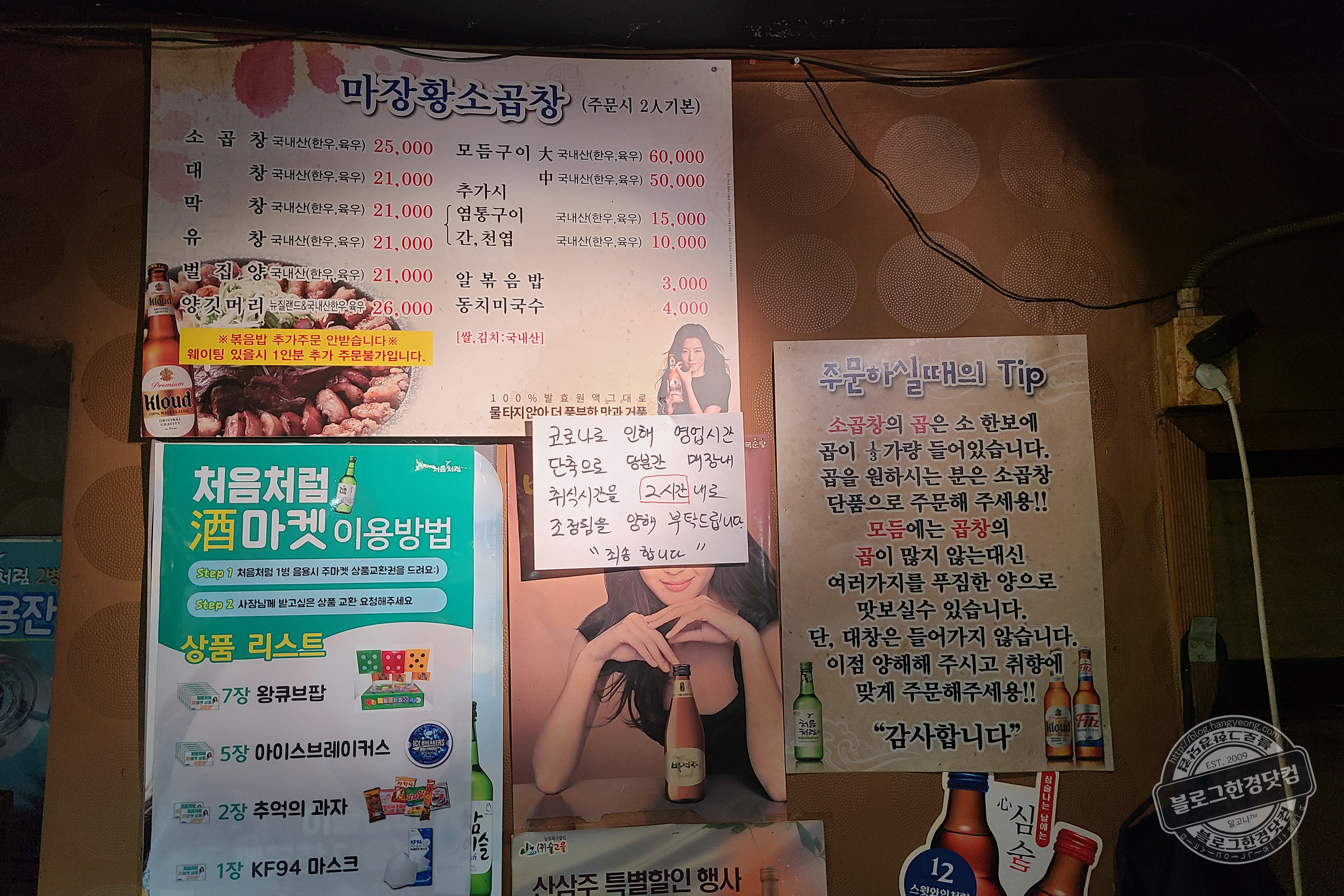 마장황소곱창 이미지