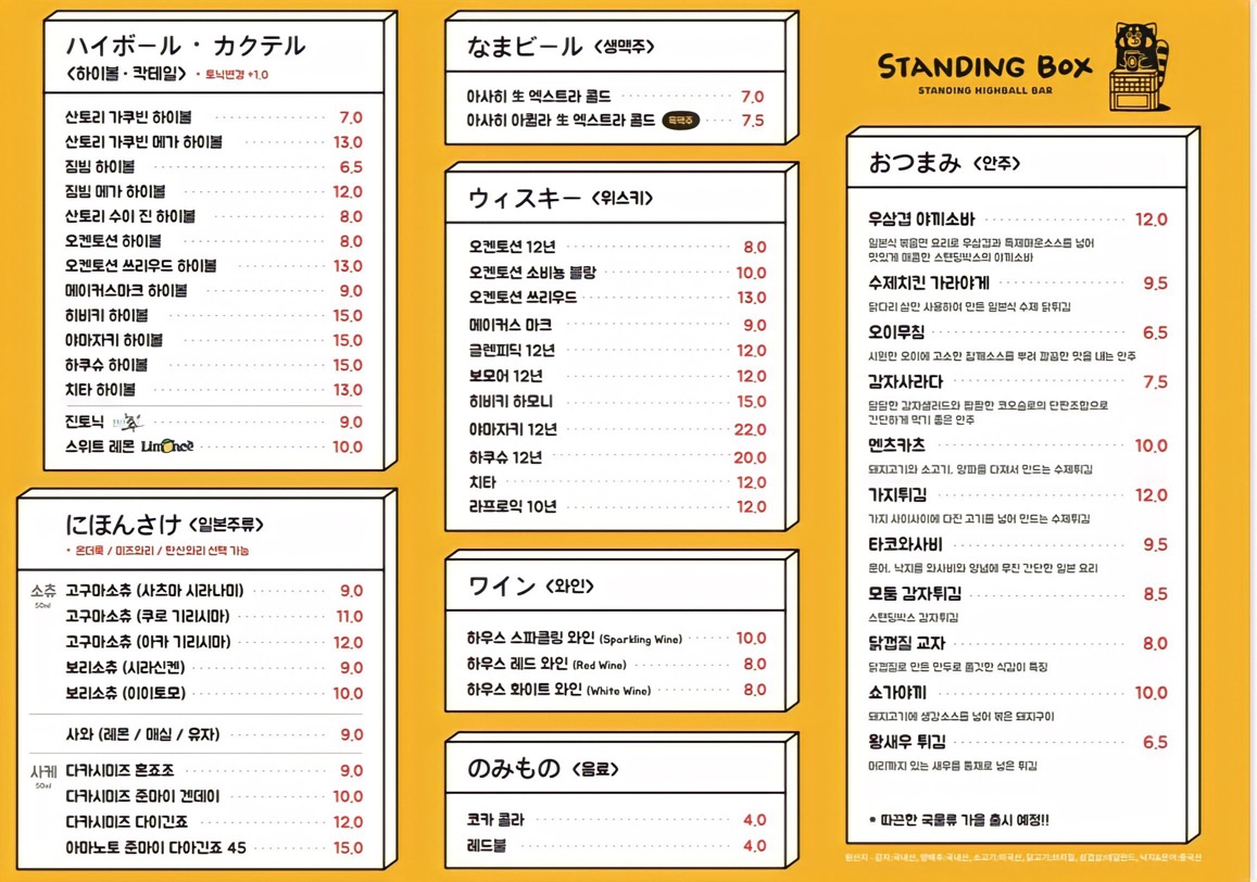 스탠딩 이미지