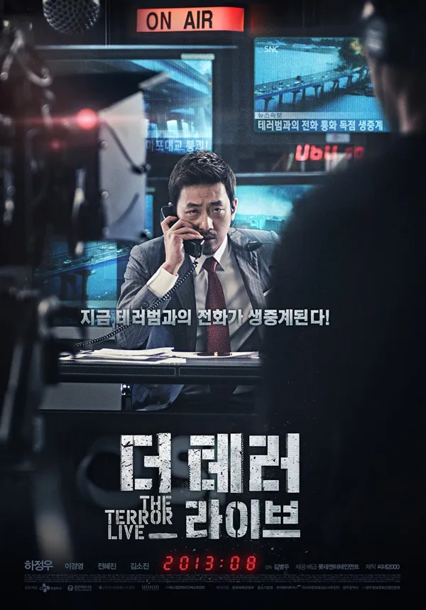 더 테러 라이브 영화 출연진, 줄거리, 핵심 관련 사진