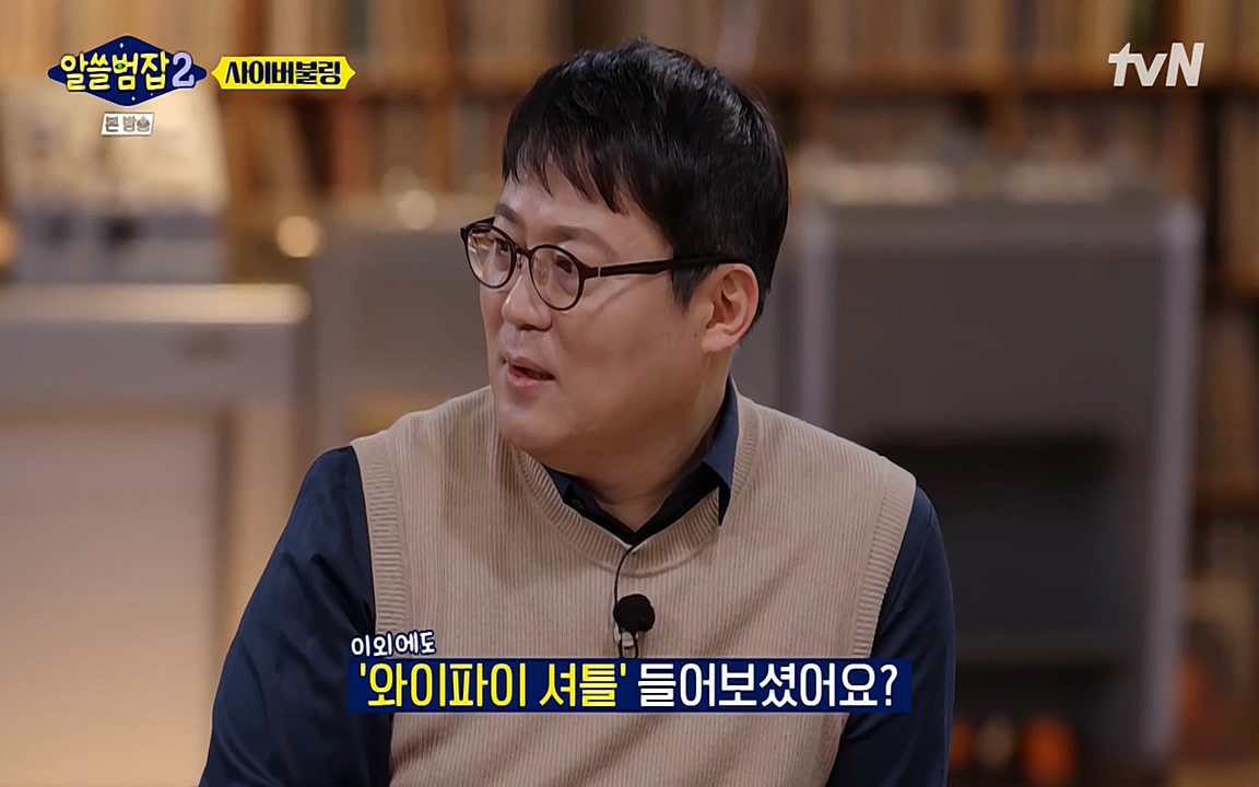 알쓸범잡 2.E11.220321p-NEXT.mp4_20220321_184810.057.jpg