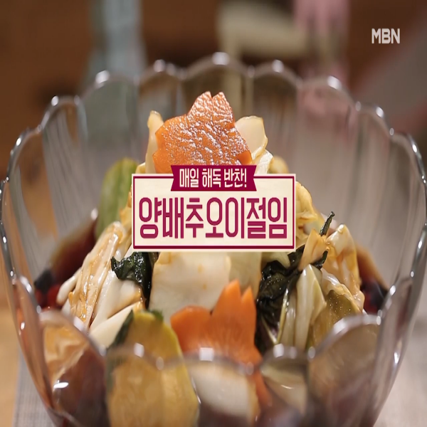  양배추오이절임 : 알토란  양배추오이절임 만드는 법