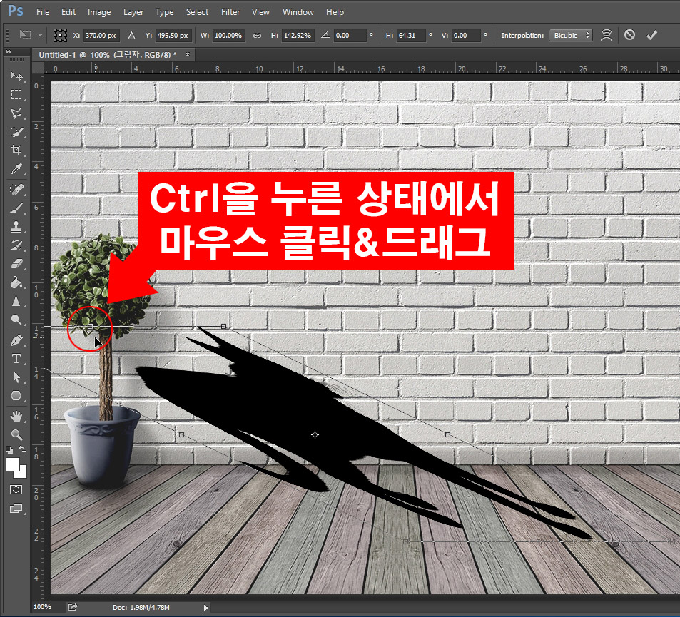 포토샵 이미지 크기 변형