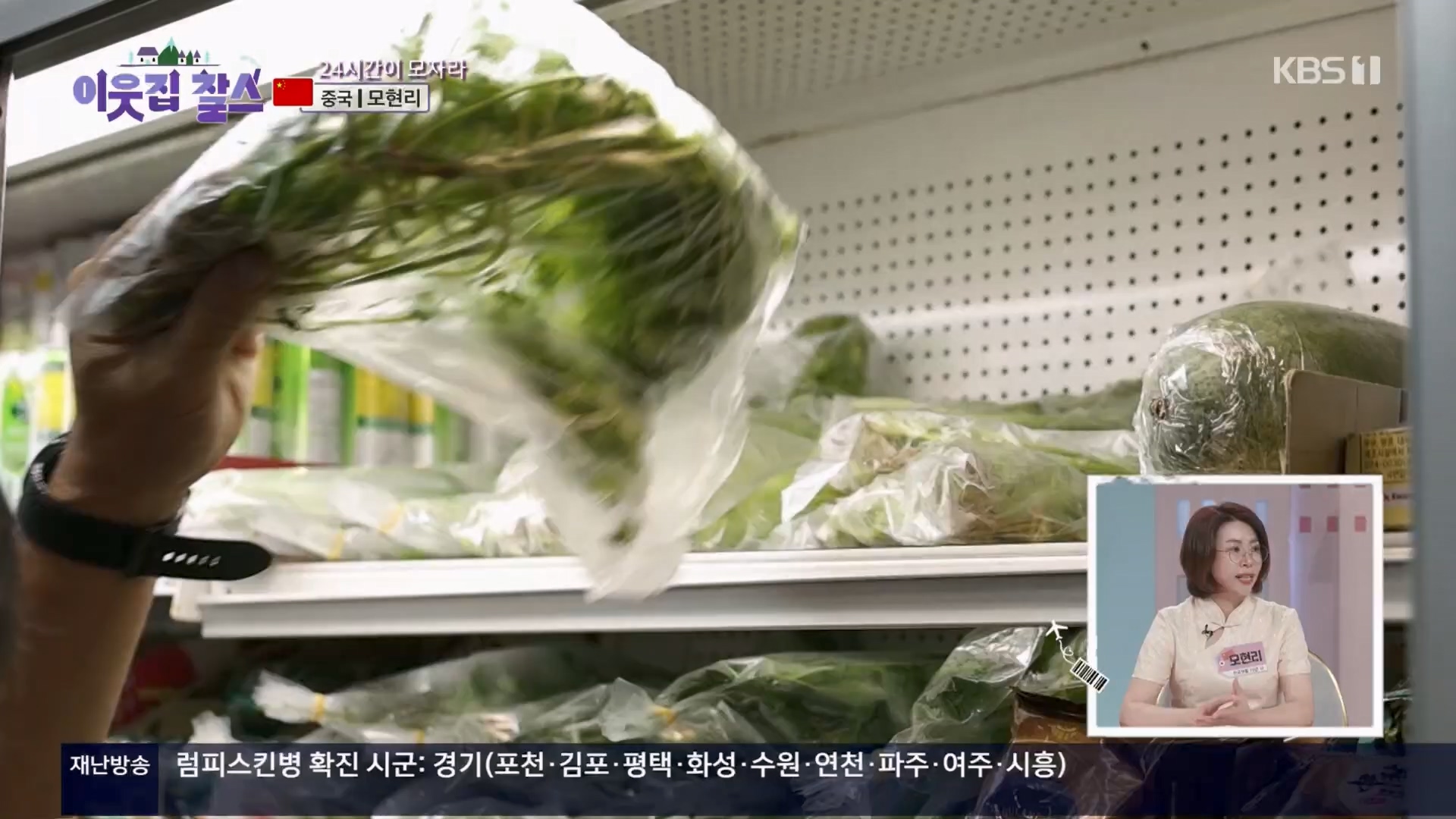 이웃집 찰스.E04.231031p.H264-F1RST.mp4_20231101_201727.701.jpg