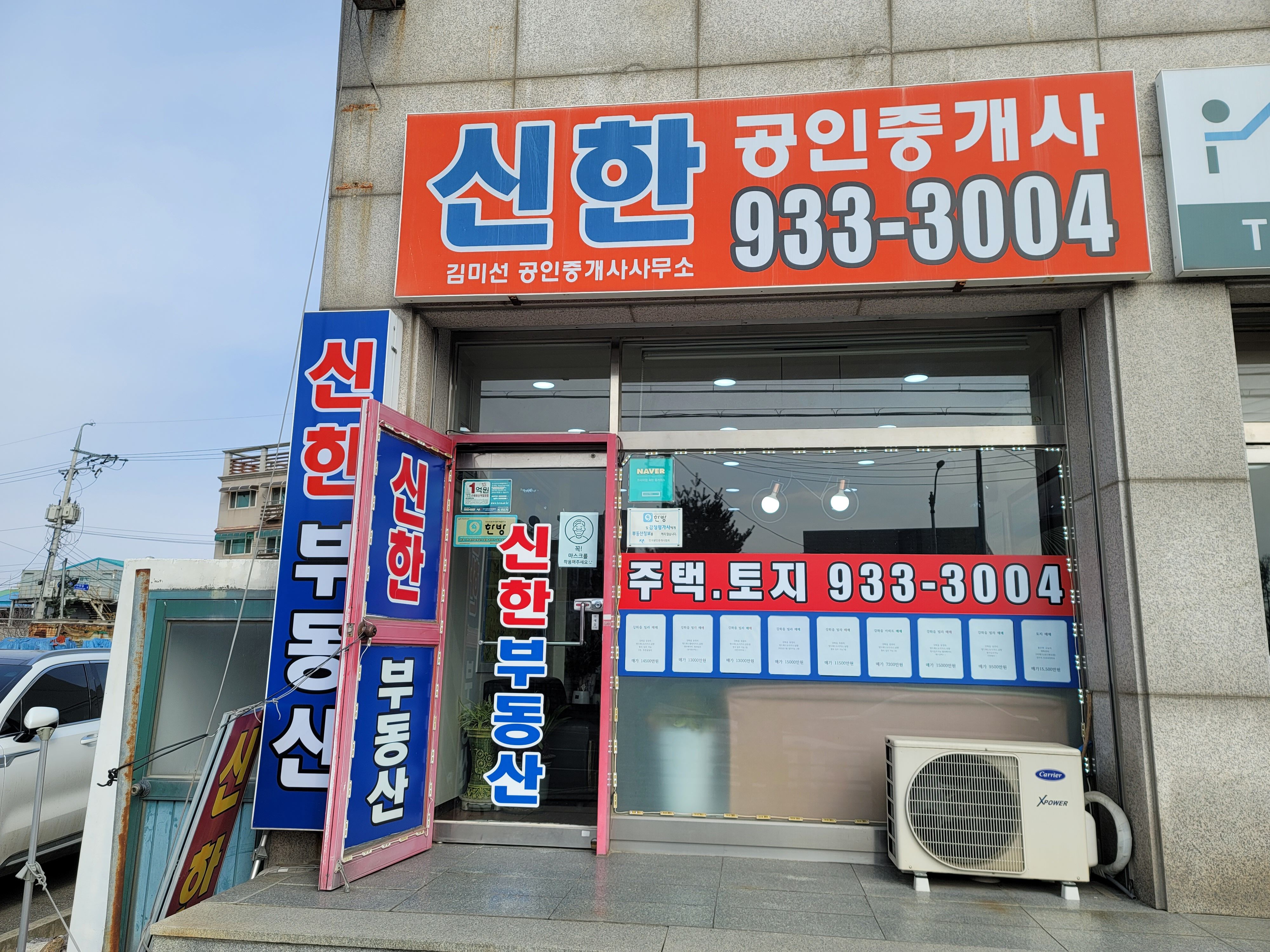 강화전세/강화읍빌라 68,285평방미터 전세/강화아파트/강화월세/강화세일/강화부동산/강화투베드룸/강화원베드룸 18