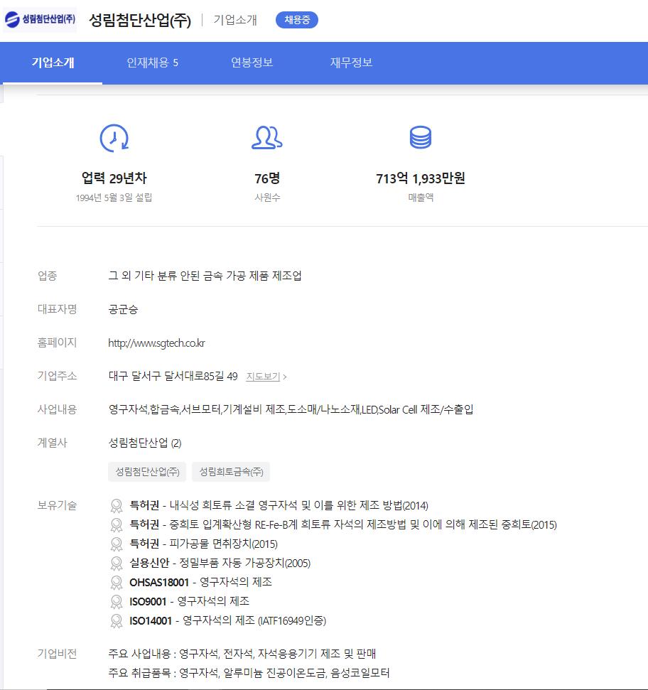 성림산업 이미지