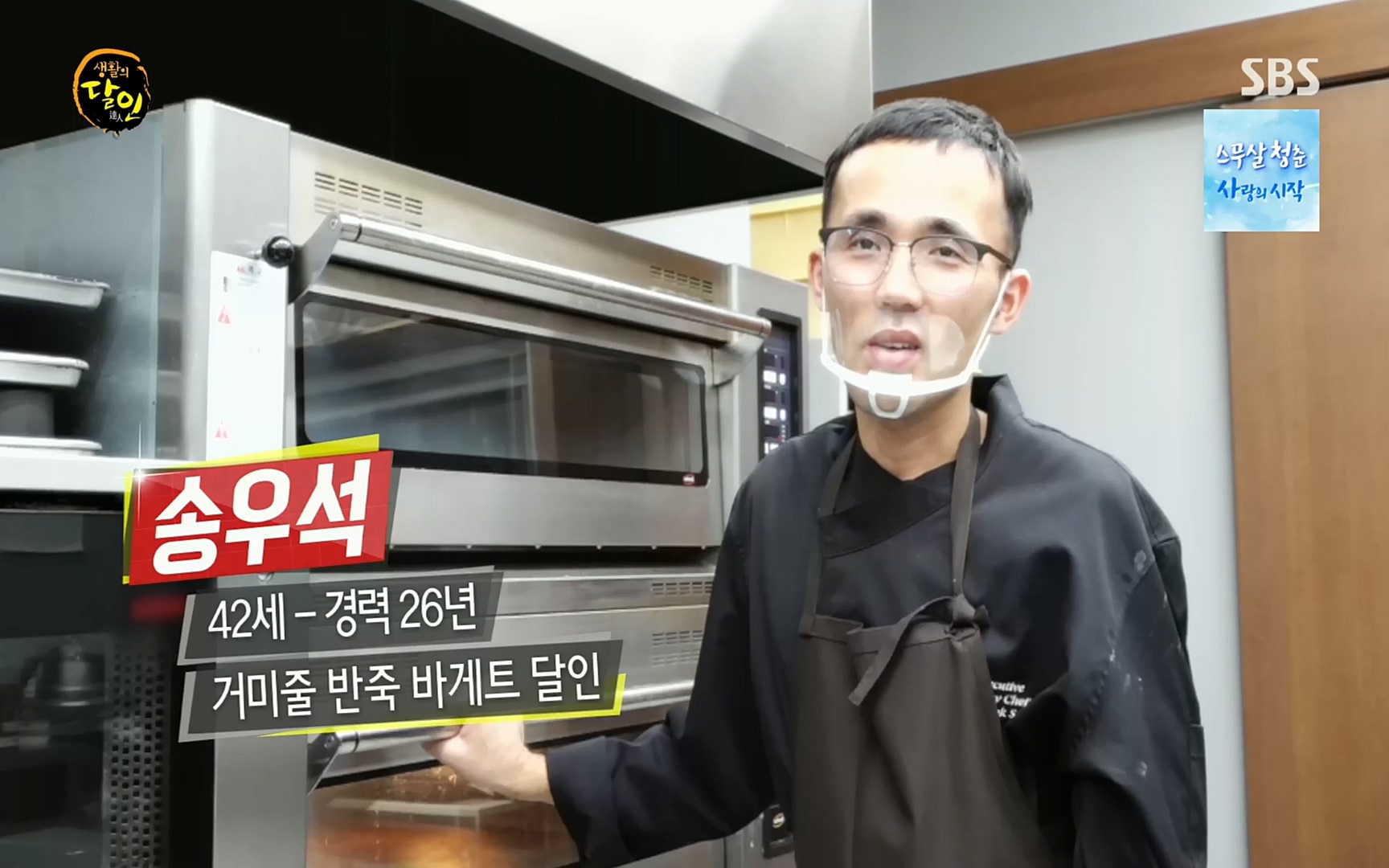 생활의 달인.E861.221003p.H264-F1RST.mp4_20221004_201913.952.jpg