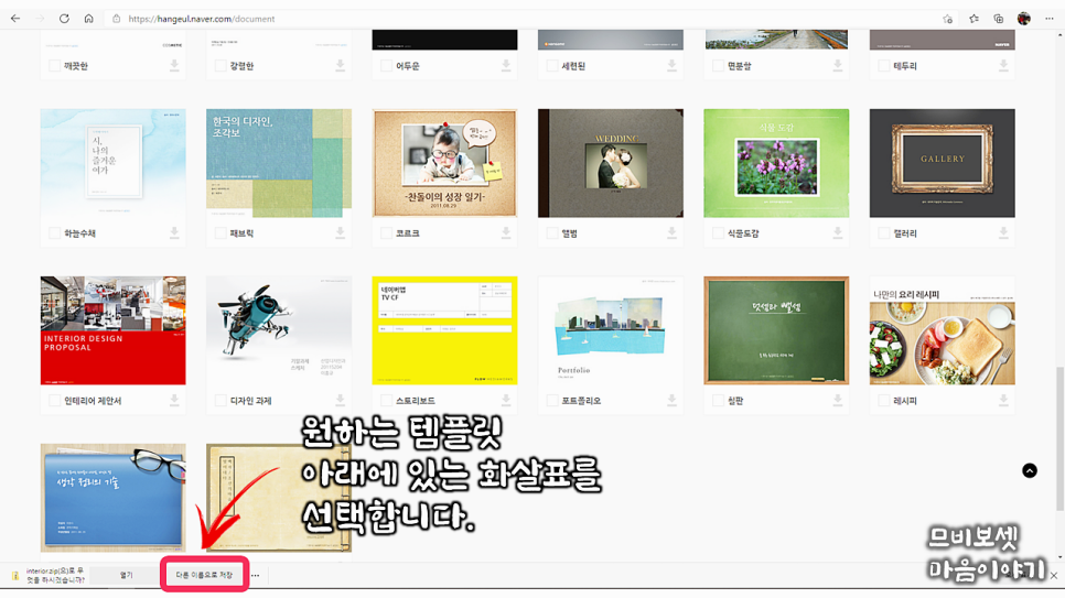 파워포인트사이트(미리 캔버스망고판 외 다수)예쁜무료PPT템플릿다운, 13