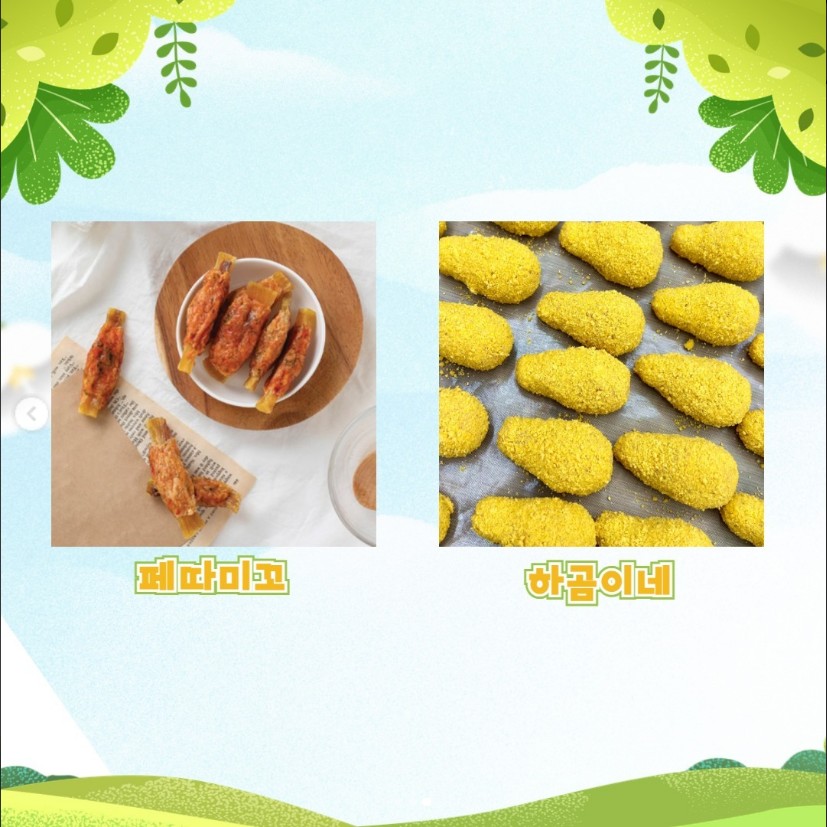 간식-업체1