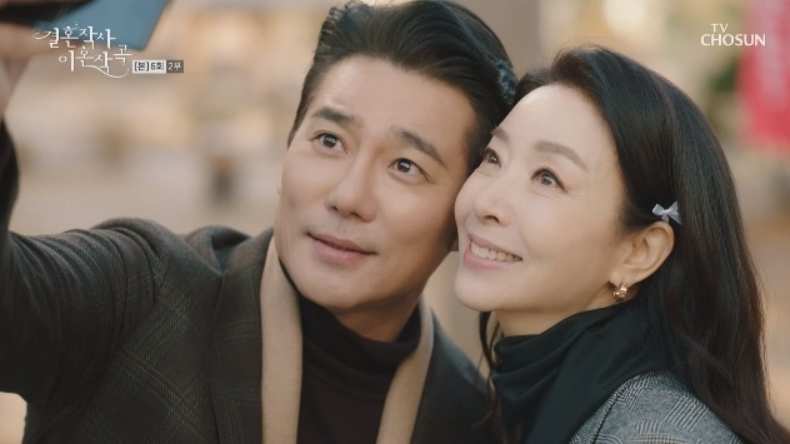  결혼작사 이혼작곡 인물관계도 작가 몇부작 정보