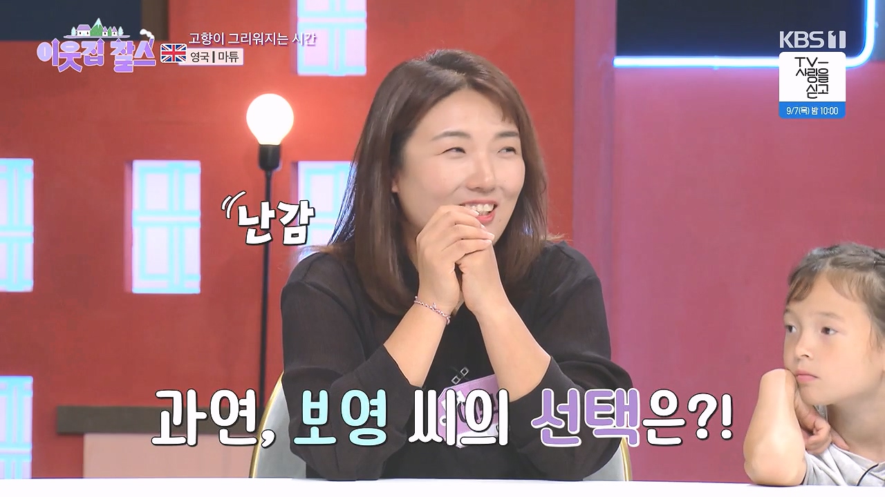 이웃집 찰스.E402.230906p-NEXT.mp4_20230907_200954.694.jpg