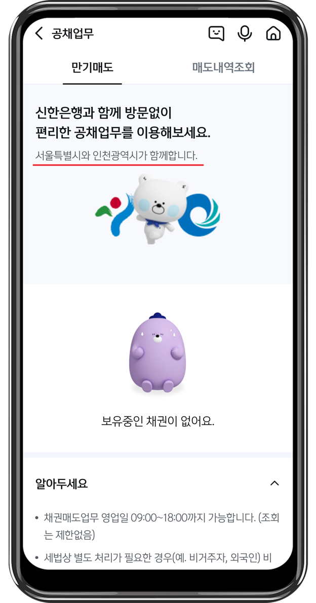 신한은행 환급금 조회 방법2