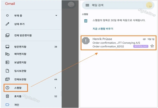 스팸함-차단 해제하려는 메일을 탭합니다.