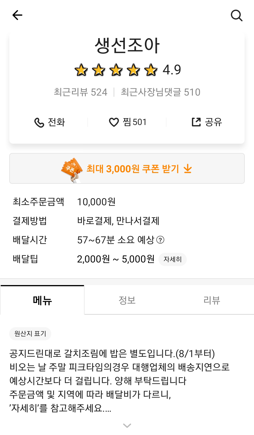 생선의민족 이미지