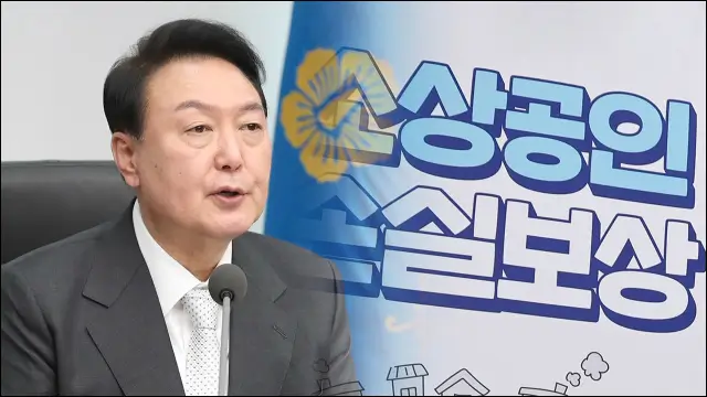 소상공인 손실보상금