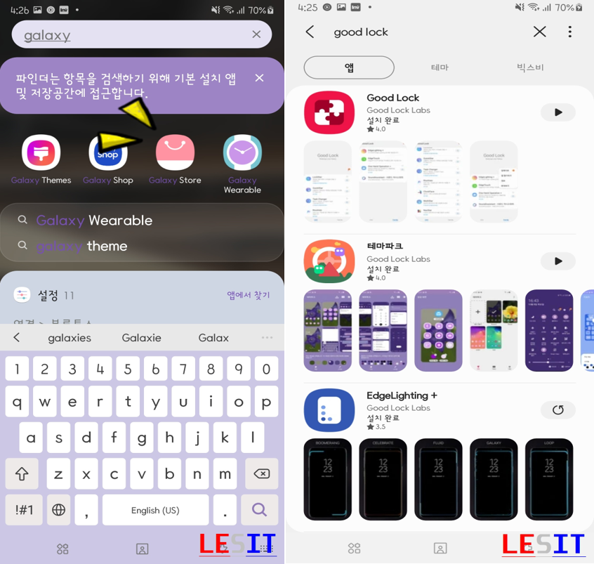 갤럭시를 새롭게 ! 테마,기능 활용어플 굿락 (락스타) 1편 갤럭시를 새롭게 ! 테마,기능 활용어플 굿락 (락스타) 1편