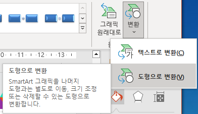 도형으로 변환