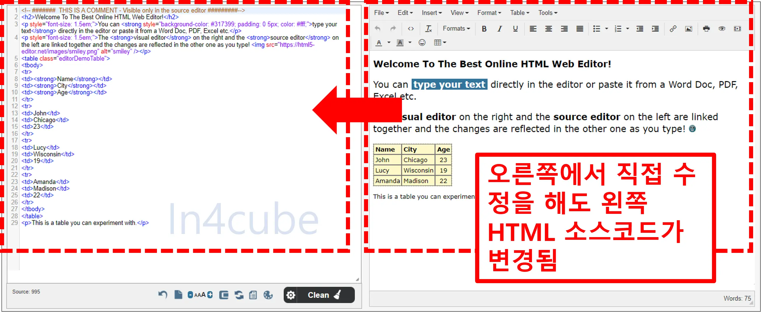 HTML5-Editor-주요-기능