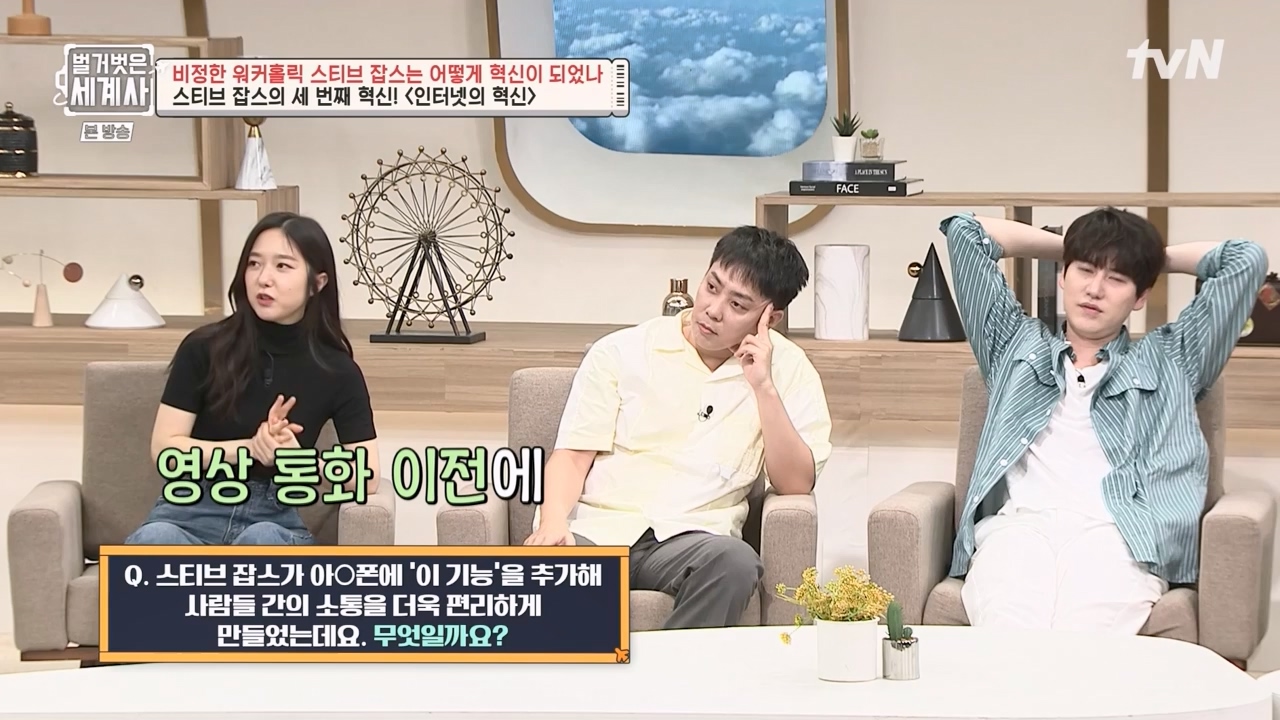 벌거벗은 세계사.E112.230816p-NEXT.mp4_20240228_205714.690.jpg
