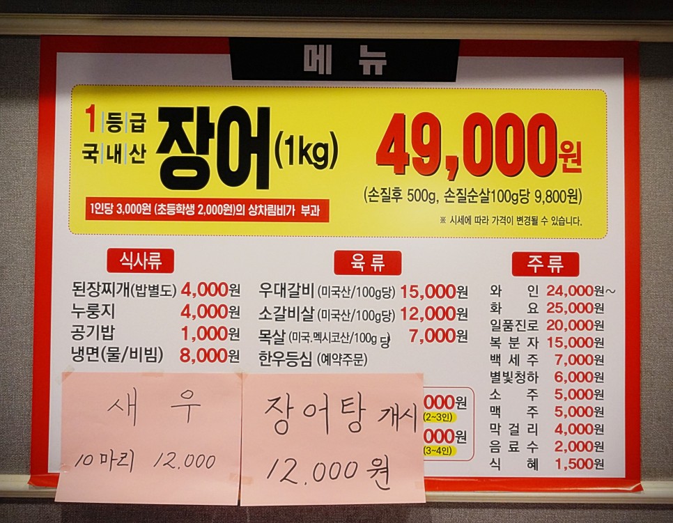 숯불장어어때 이미지