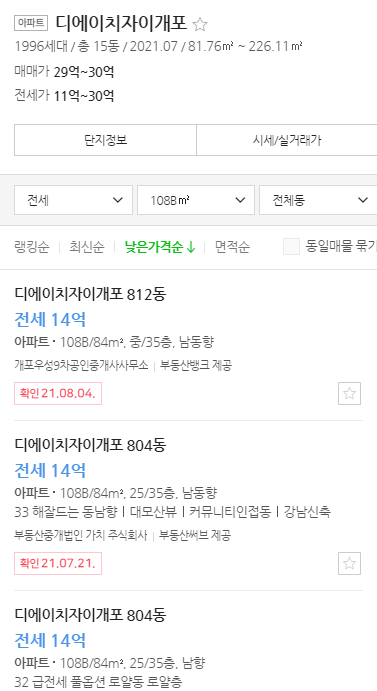  디에이치자이개포 청약조건 전매제한 무순위 줍줍 청약자격 전매제한 평면도 공급가 분양가